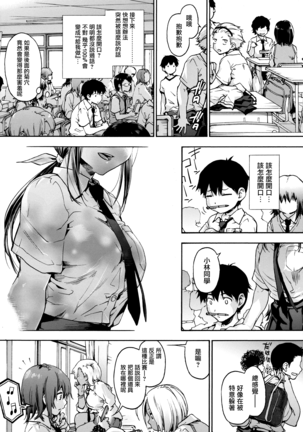 Harem Spiral Ch. 1-7 Page #38
