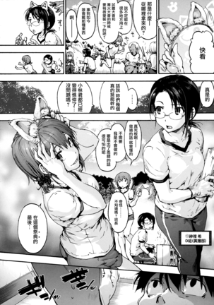 Harem Spiral Ch. 1-7 Page #75