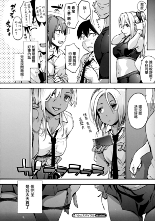Harem Spiral Ch. 1-7 Page #25
