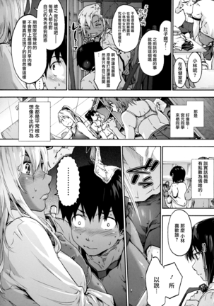 Harem Spiral Ch. 1-7 Page #27