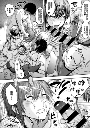 Harem Spiral Ch. 1-7 Page #127