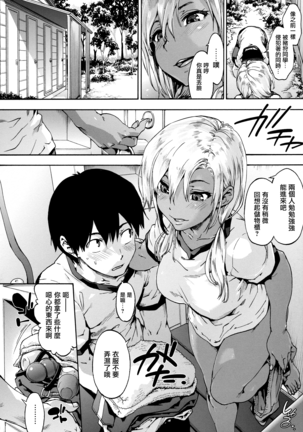 Harem Spiral Ch. 1-7 Page #101