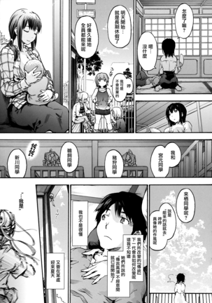 Harem Spiral Ch. 1-7 Page #149