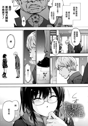 Harem Spiral Ch. 1-7 Page #151