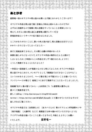 Motoyan Zuma ga Ochiru made Page #53