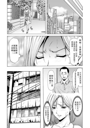 Motoyan Zuma ga Ochiru made Page #37