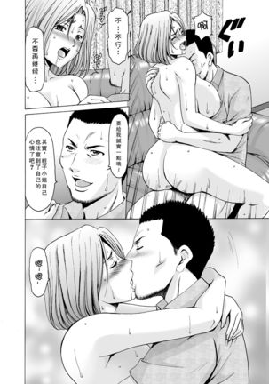 Motoyan Zuma ga Ochiru made Page #31
