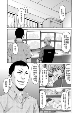 Motoyan Zuma ga Ochiru made Page #38