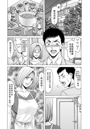 Motoyan Zuma ga Ochiru made Page #39