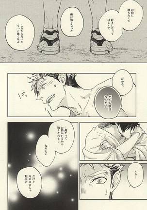 極限高地のけもの 後篇 Page #13