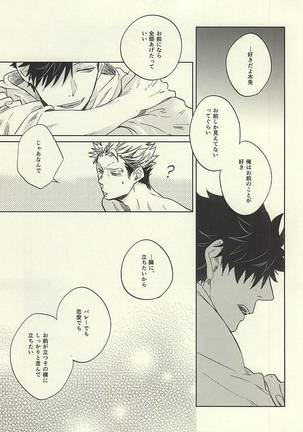 極限高地のけもの 後篇 Page #14