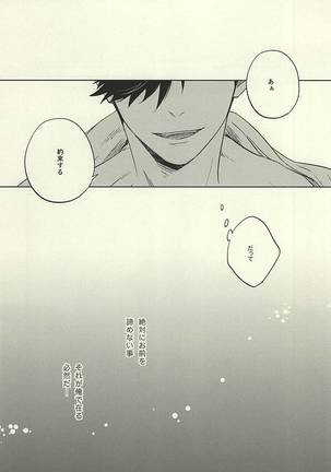 極限高地のけもの 後篇 - Page 18