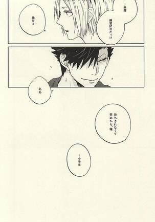 極限高地のけもの 後篇 Page #21