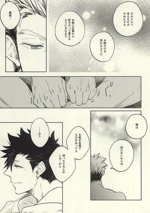 極限高地のけもの 後篇 Page #16