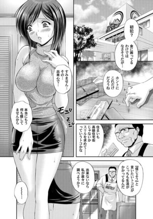 COMIC Magnum Vol. 57 Page #133