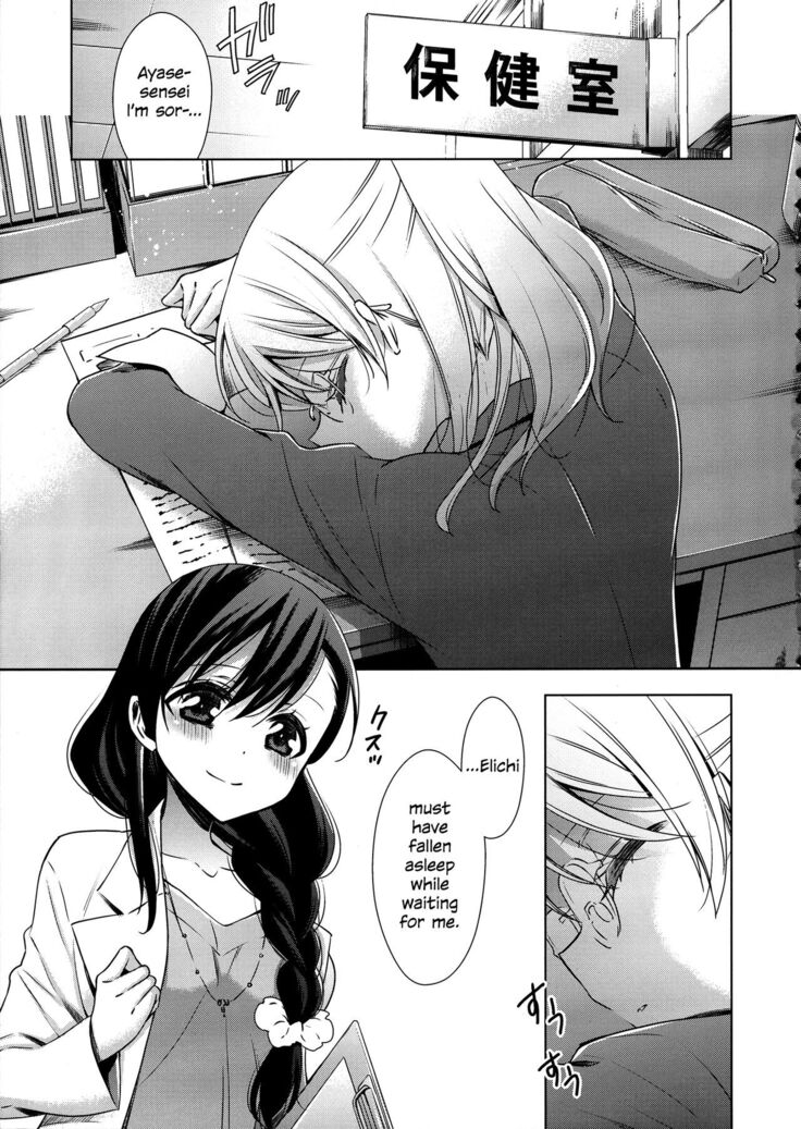 (C91) [Waterfall (Takano Saku)] Hokenshitsu no Tojo Sensei to Ayase Sensei | Toujou-sensei and Ayase-sensei at the Infirmary (Love Live!) [English] [WindyFall Scanlations]