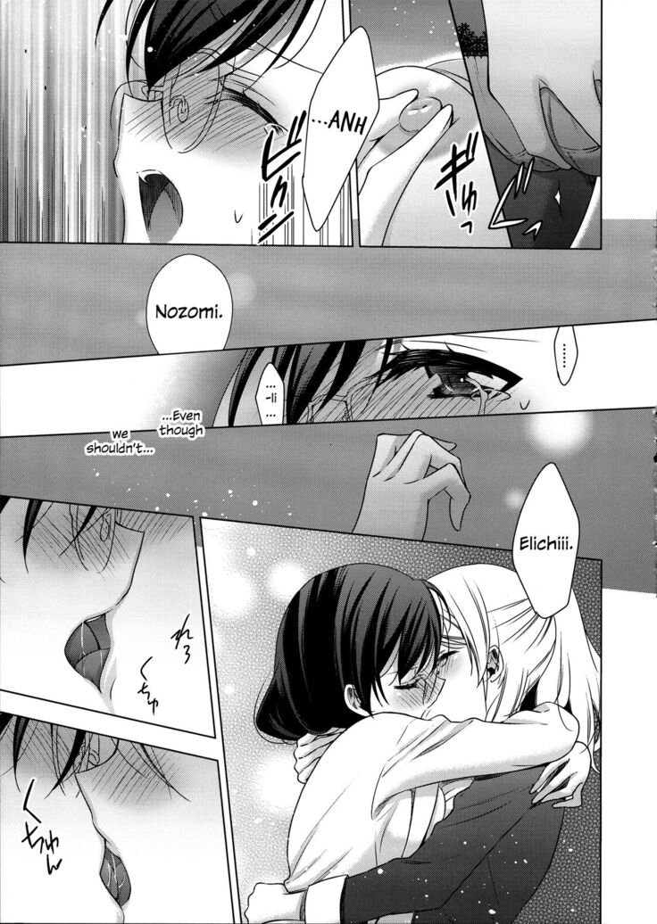 (C91) [Waterfall (Takano Saku)] Hokenshitsu no Tojo Sensei to Ayase Sensei | Toujou-sensei and Ayase-sensei at the Infirmary (Love Live!) [English] [WindyFall Scanlations]