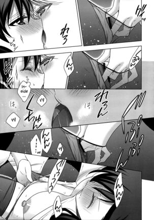 (C91) [Waterfall (Takano Saku)] Hokenshitsu no Tojo Sensei to Ayase Sensei | Toujou-sensei and Ayase-sensei at the Infirmary (Love Live!) [English] [WindyFall Scanlations] Page #18