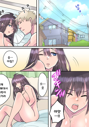 TS Ame Chuihou ~Fushigina Ame De Hen Warujinsei~ | TS비 주의보 ~이상한 비로 바뀌어진 인생~ - Page 35