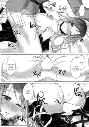 Paizuri ni Korosareru version. Hijiri Byakuren Page #15