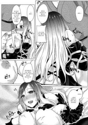 Paizuri ni Korosareru version. Hijiri Byakuren Page #12