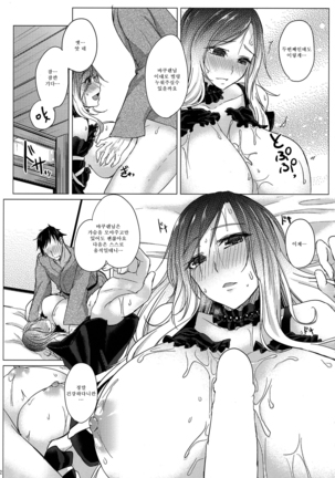 Paizuri ni Korosareru version. Hijiri Byakuren - Page 14