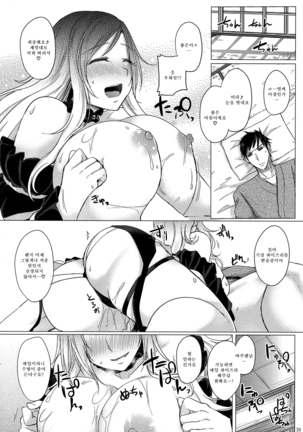 Paizuri ni Korosareru version. Hijiri Byakuren - Page 32