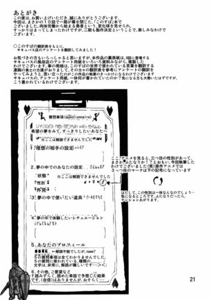 Kono Subarashii Inmu ni Syukufuku o!   {doujins.com} - Page 22