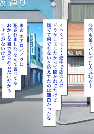 Iroiro na Mono ni Henshin Shite Ecchi na Itazura Shihoudai Page #211