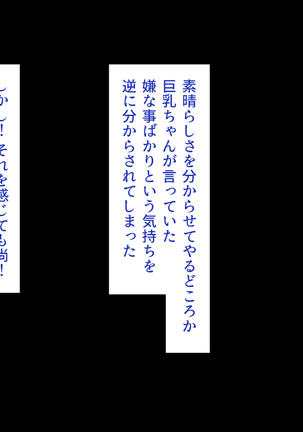 Iroiro na Mono ni Henshin Shite Ecchi na Itazura Shihoudai - Page 119