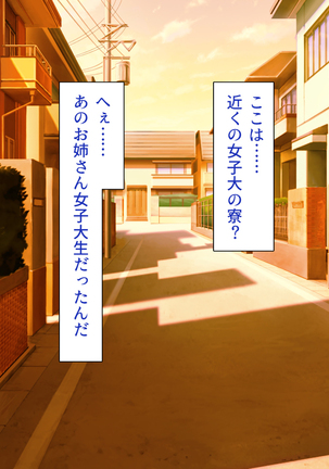 Iroiro na Mono ni Henshin Shite Ecchi na Itazura Shihoudai - Page 215