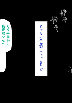 Iroiro na Mono ni Henshin Shite Ecchi na Itazura Shihoudai Page #89