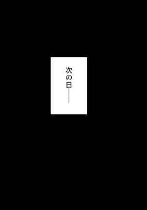 Iroiro na Mono ni Henshin Shite Ecchi na Itazura Shihoudai - Page 81