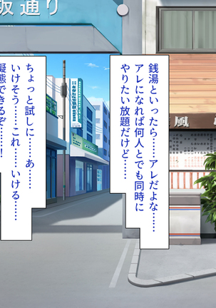 Iroiro na Mono ni Henshin Shite Ecchi na Itazura Shihoudai - Page 413