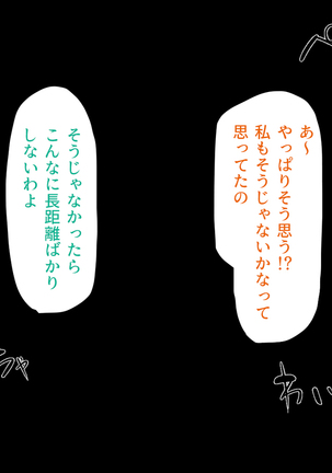 Iroiro na Mono ni Henshin Shite Ecchi na Itazura Shihoudai Page #90