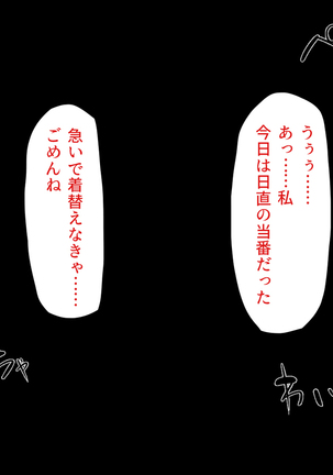 Iroiro na Mono ni Henshin Shite Ecchi na Itazura Shihoudai Page #92