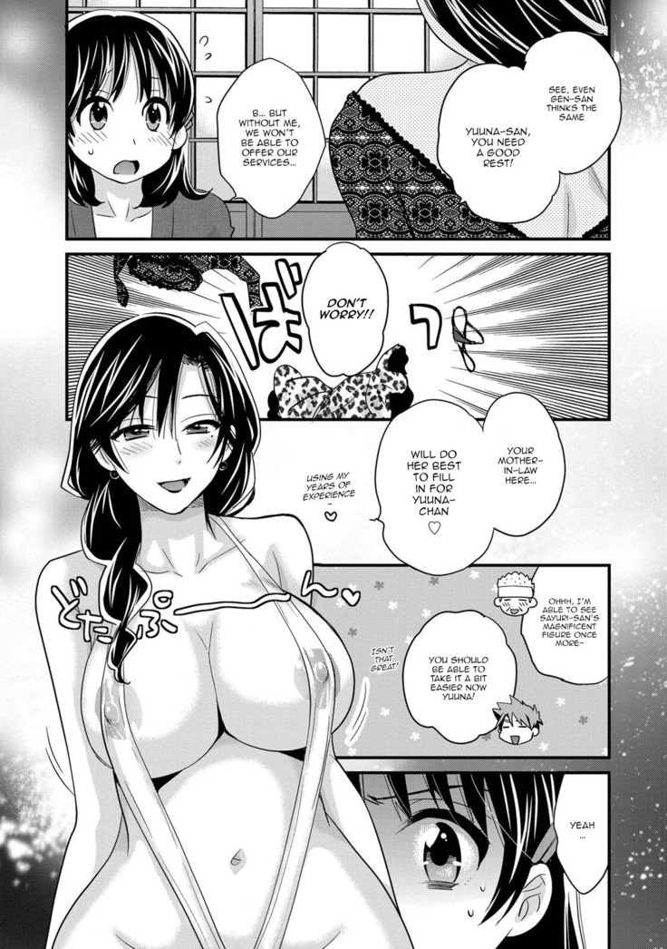 Niizuma Osenaka Nagashimasu Ch. 1-6