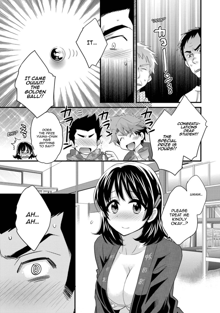 Niizuma Osenaka Nagashimasu Ch. 1-6