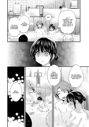 Niizuma Osenaka Nagashimasu Ch. 1-6 - Page 115