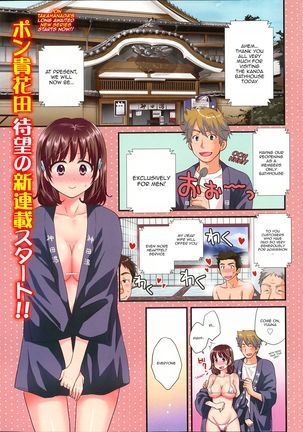 Niizuma Osenaka Nagashimasu Ch. 1-6 - Page 7