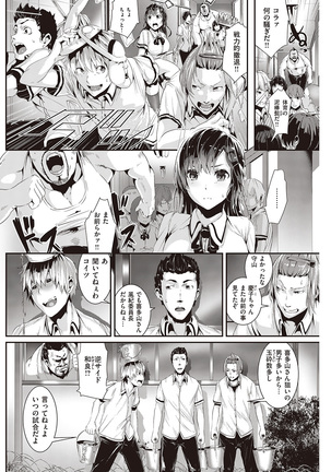 COMIC Kairakuten Beast 2016-07 Page #168