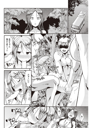 COMIC Kairakuten Beast 2016-07 Page #240