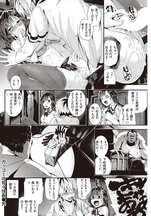 COMIC Kairakuten Beast 2016-07 Page #184