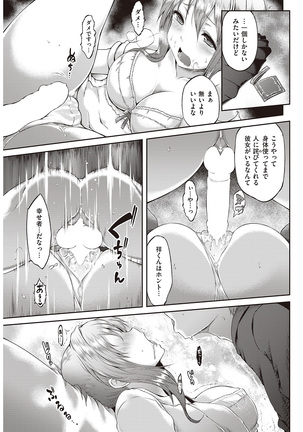 COMIC Kairakuten Beast 2016-07 Page #229