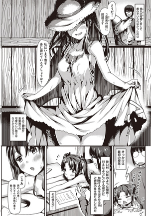 COMIC Kairakuten Beast 2016-07 Page #119