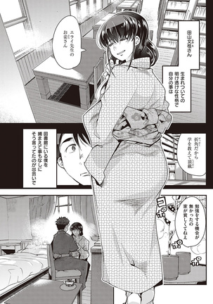 COMIC Kairakuten Beast 2016-07 Page #141