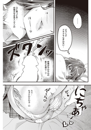 COMIC Kairakuten Beast 2016-07 Page #193