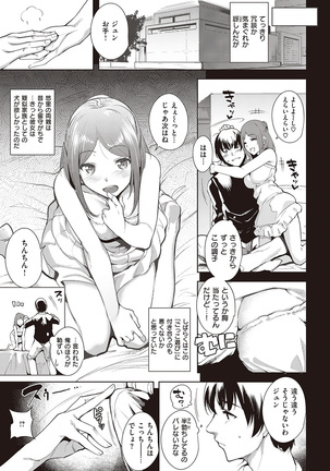COMIC Kairakuten Beast 2016-07 Page #49