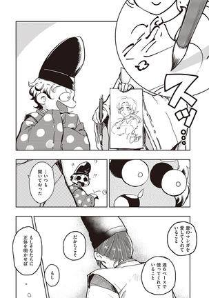 COMIC Kairakuten Beast 2016-07 Page #310