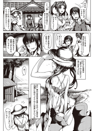 COMIC Kairakuten Beast 2016-07 Page #118